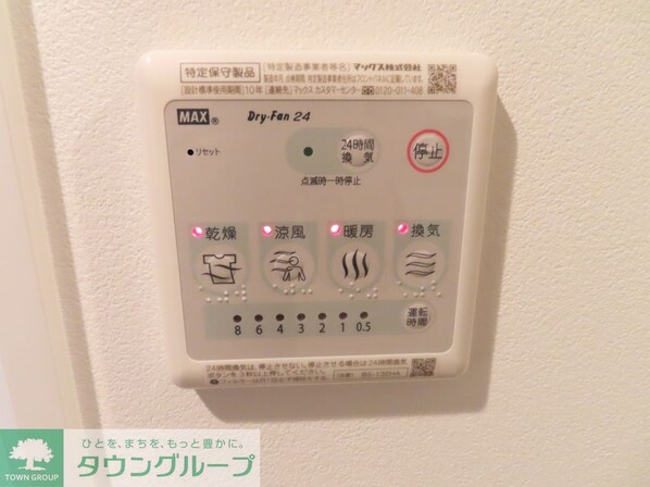 ロイジェント志村坂上の物件内観写真